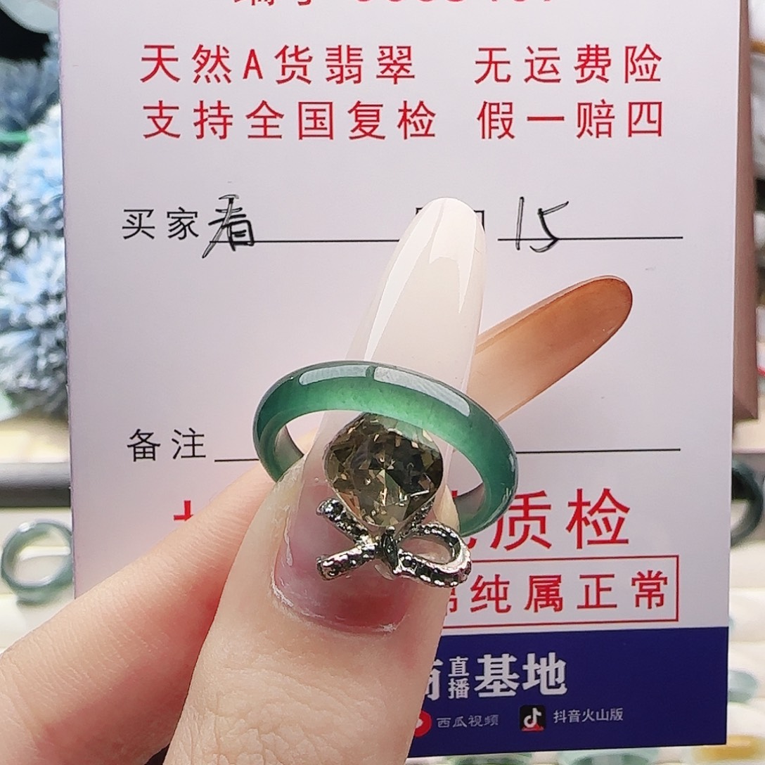 看***里翡翠未镶嵌戒指戒指