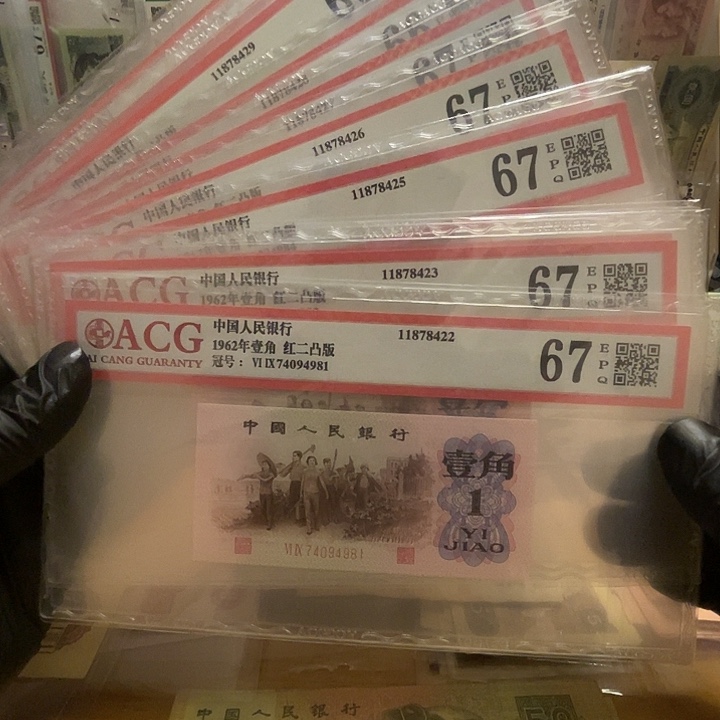 第三套红二凸下乡一角标十爱藏66-68分