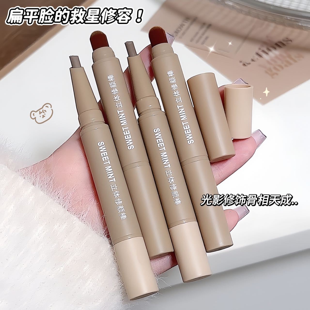 SWEET MINT立体修颜阴影棒鼻影侧影双头脸部修饰修容棒女学生评价