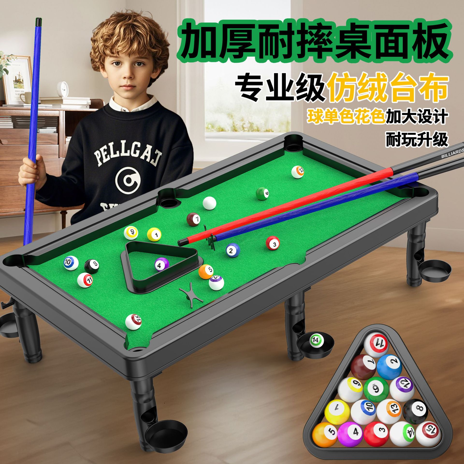 儿童小桌球便携仿真家用室内游戏户外男孩益智亲子互动迷你台球桌