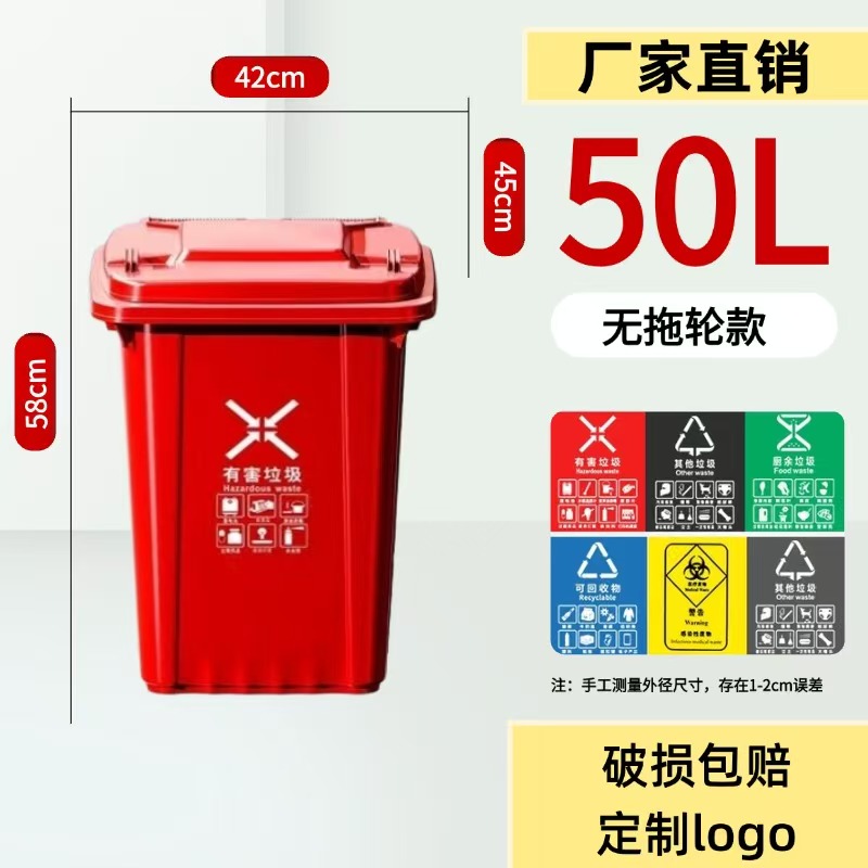 户外50L环卫分类垃圾桶大容量小区室外加厚带盖街道大号垃圾箱