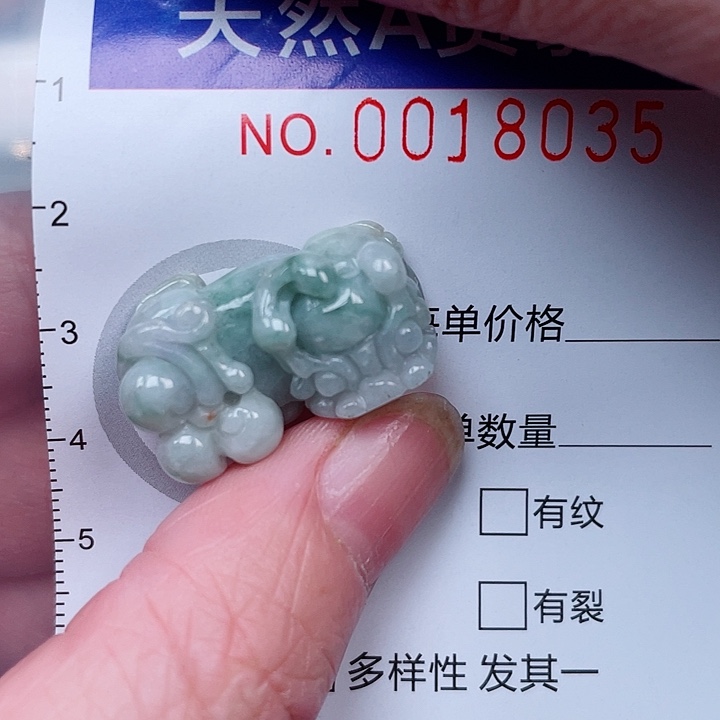 翡翠未镶嵌吊坠(赠链)