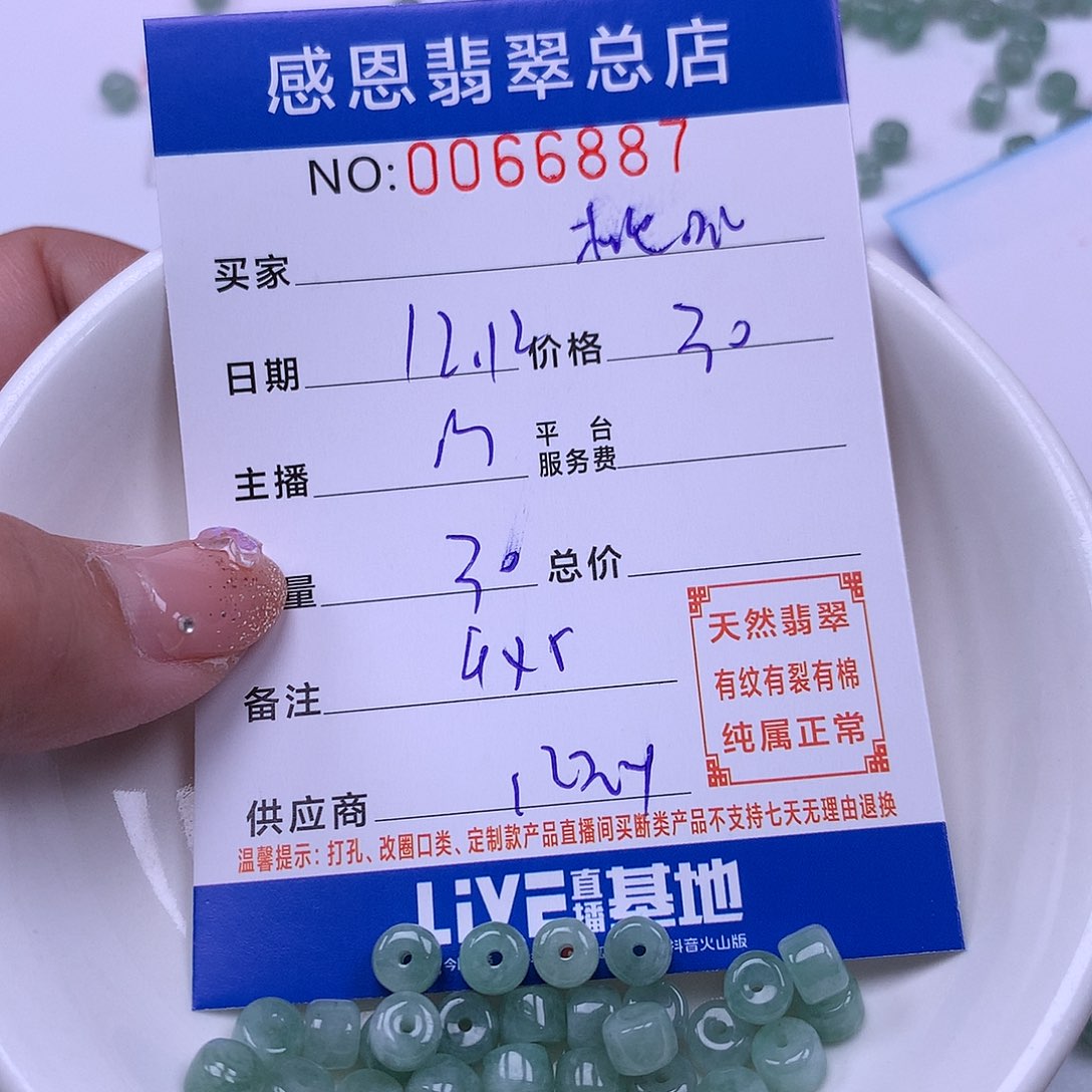 桃***叽翡翠未镶嵌手链翡翠