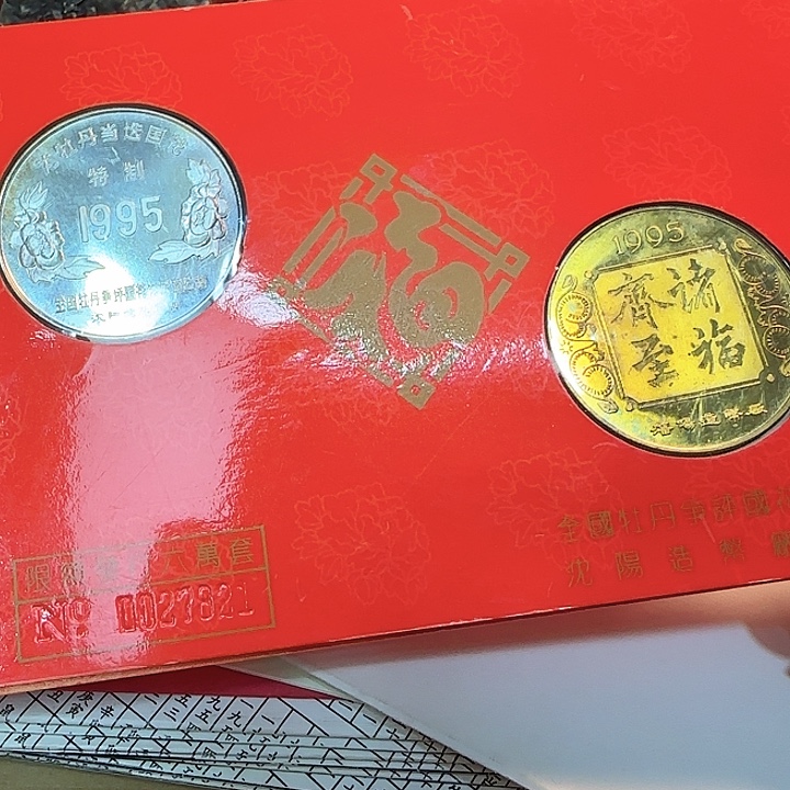 其他普通金属生肖猪牡丹纪念章