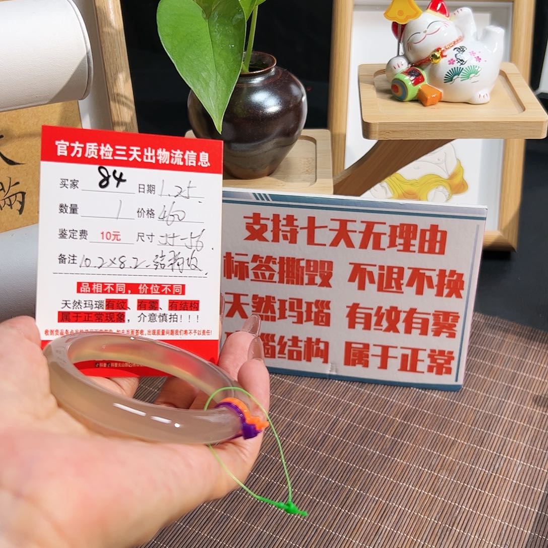 玛瑙/玉髓手镯未镶嵌山**尓