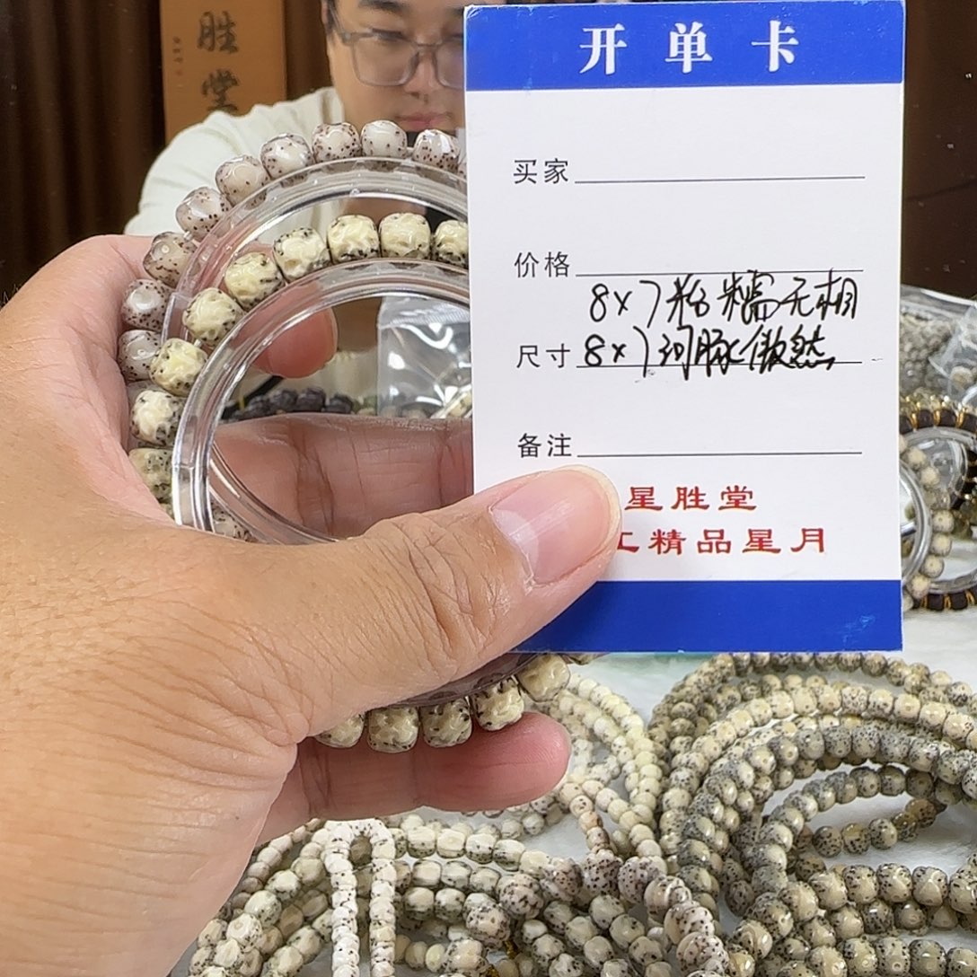 手串星月菩提8粉糯无相8河豚傲然