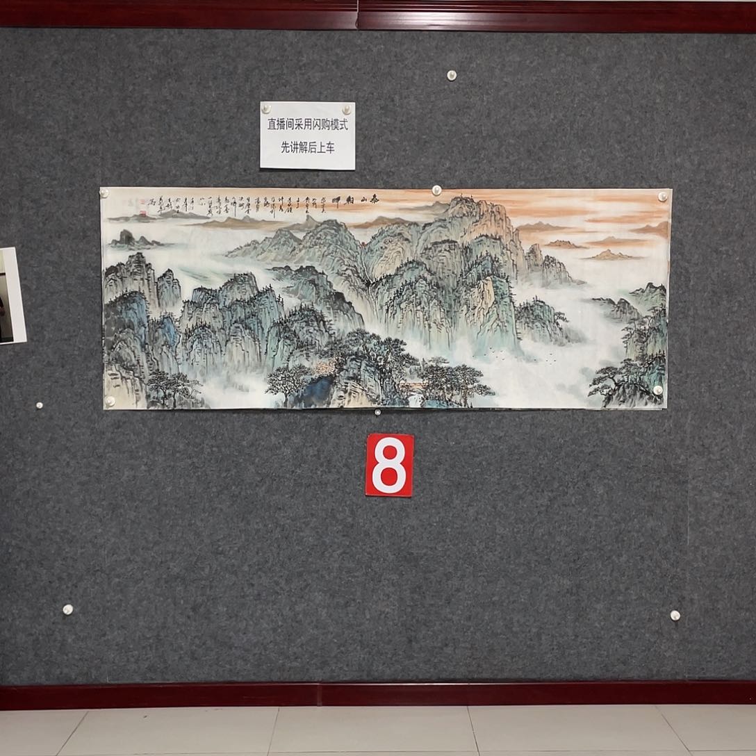 国画小六尺画芯作品 带合影