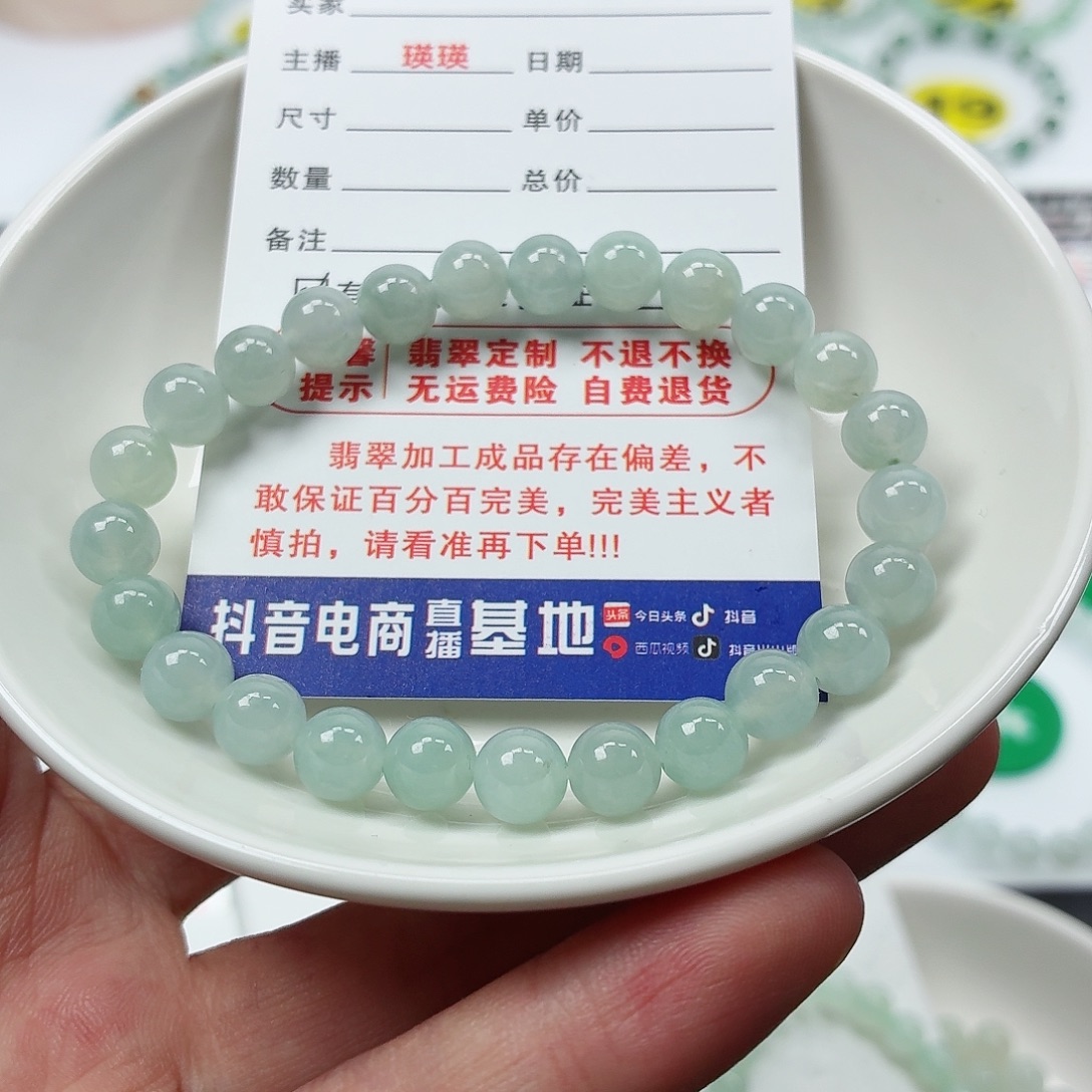 来***鬼翡翠未镶嵌手串卡7.3