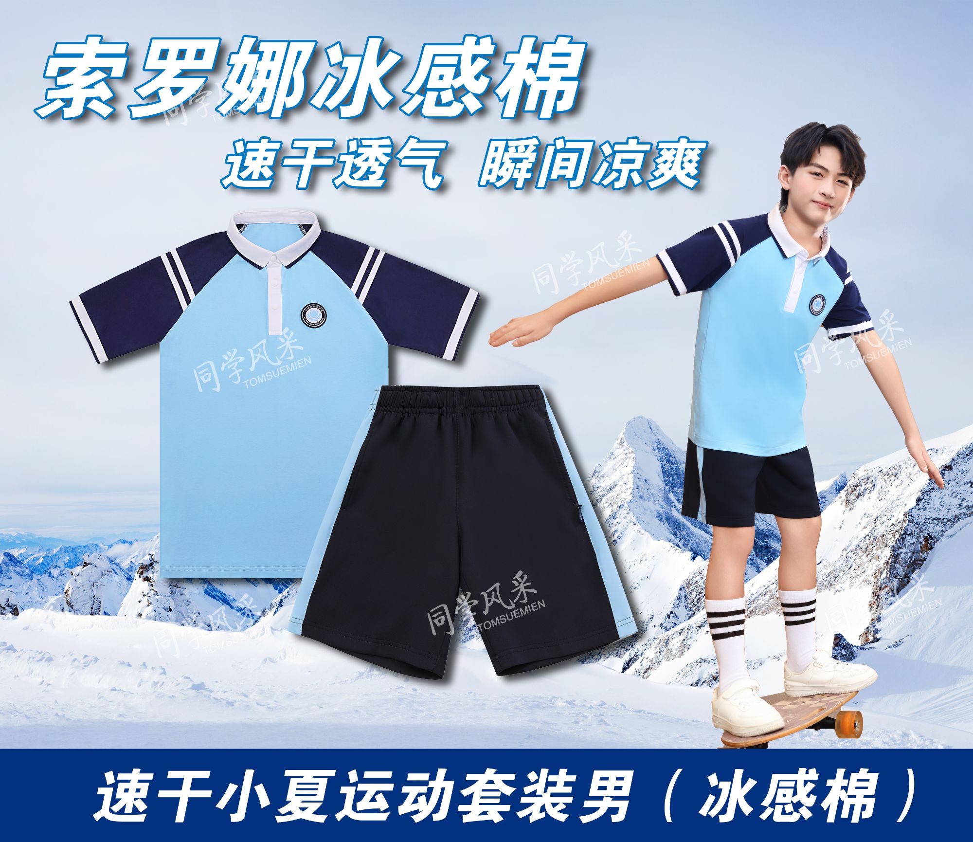 【同学风采】江西九江市中小学夏季短袖学生校服T恤套装校服裤子