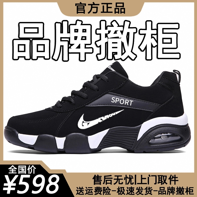 【断码品牌】精选新款中老年夏季网面轻便透气跑步涉水鞋男鞋