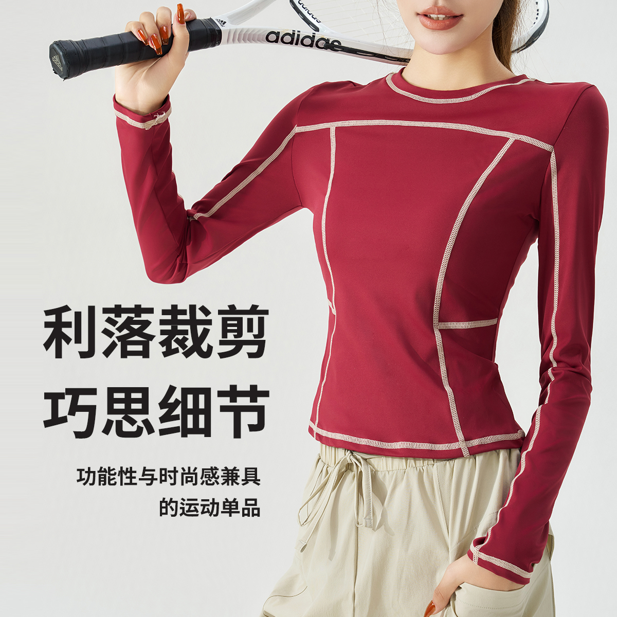 潮牌女子针织长袖衫2025春新款修身内搭潮流T女健身瑜伽运动长袖