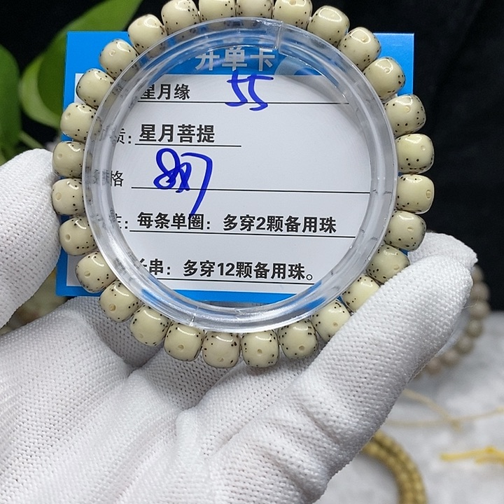 【闪购商品】吊坠星月菩提55、b n m m l l l