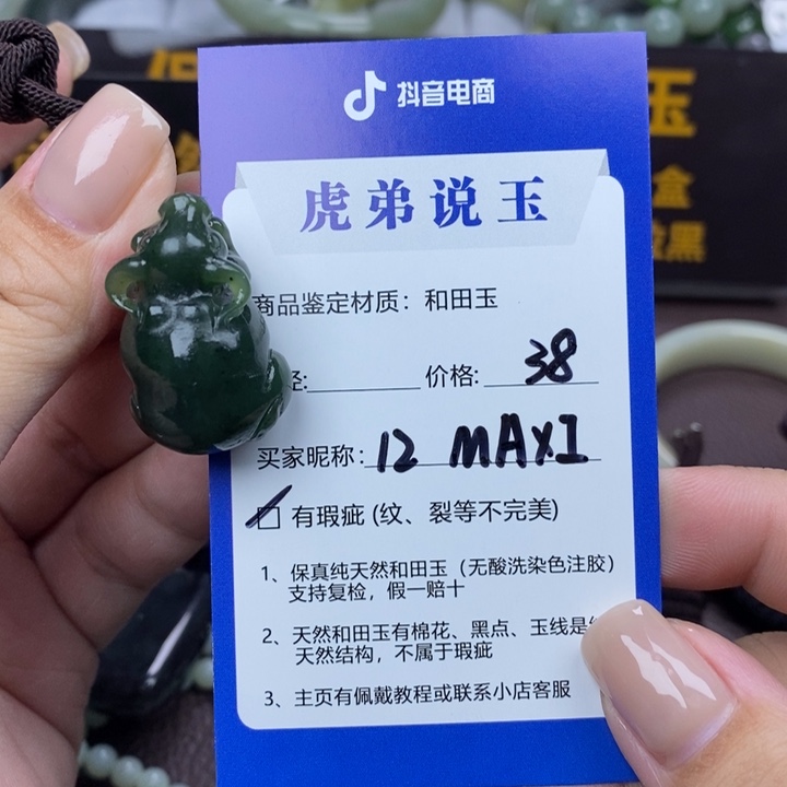 M***I和田玉未镶嵌颈饰