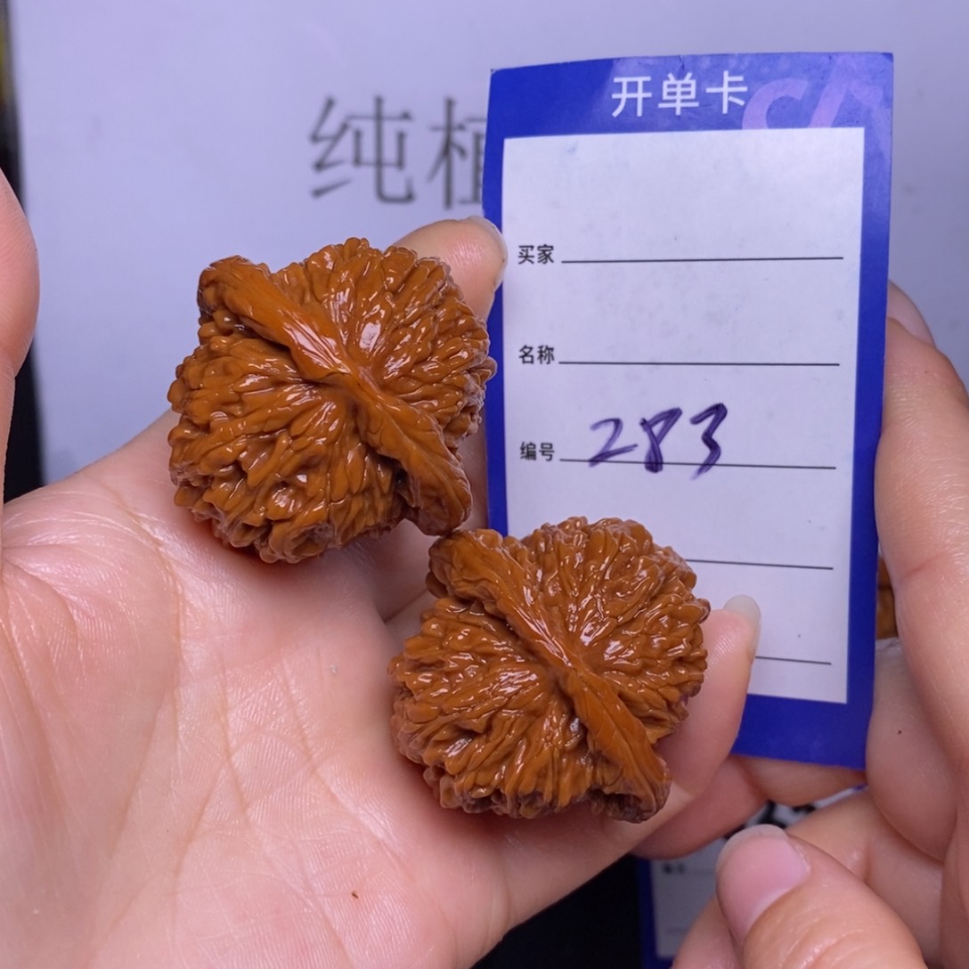 文玩核桃把件283/41四座楼