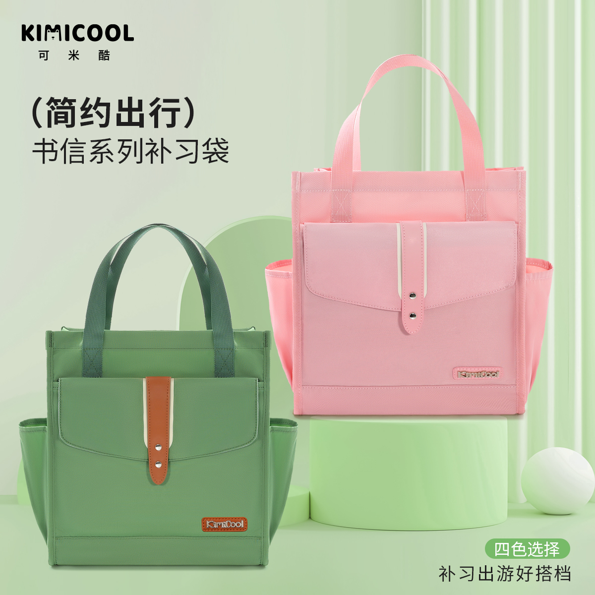 KVG/KICOOL英伦风大容量手提补习袋斜挎时尚包耐用多功能电脑D