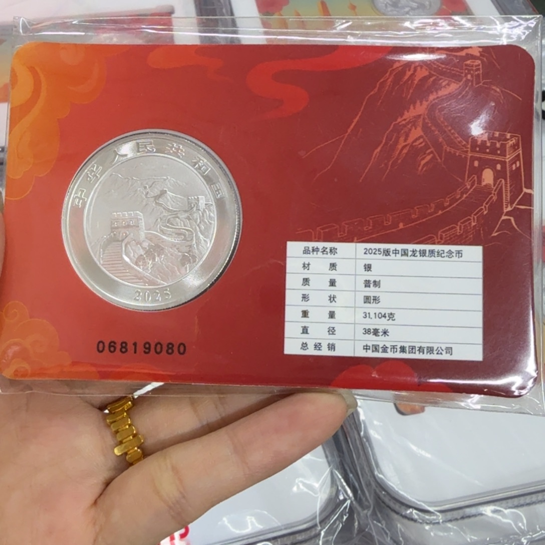 纯银智能卡龙银倒置号06819080