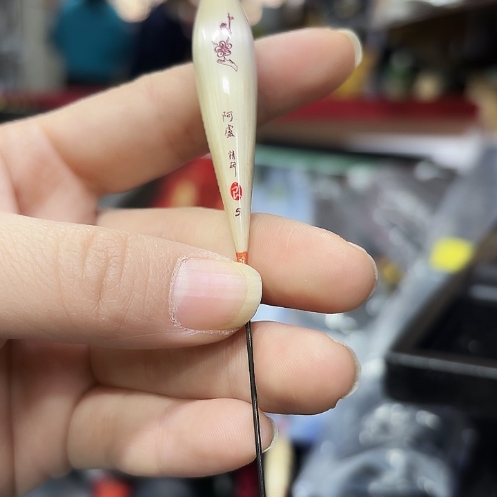 芦苇阿卢63-5号加粗2.25克