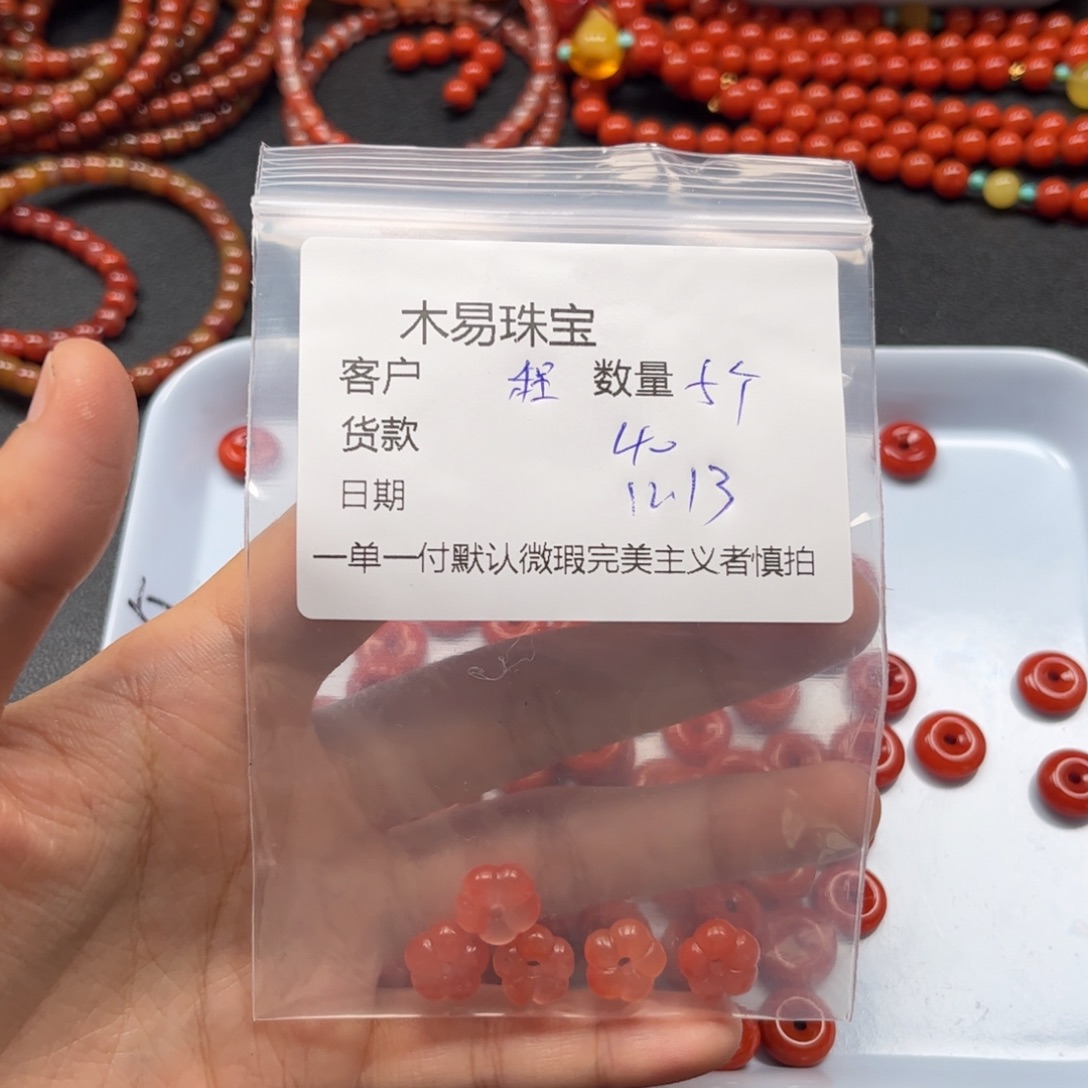 程***5南红玛瑙未镶嵌配饰