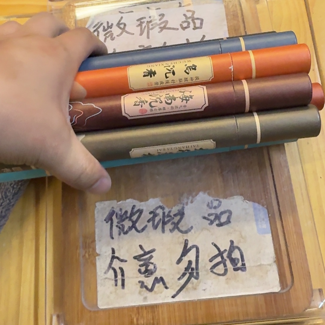 微瑕疵介意勿拍陶瓷器皿A462两管不同味道发货