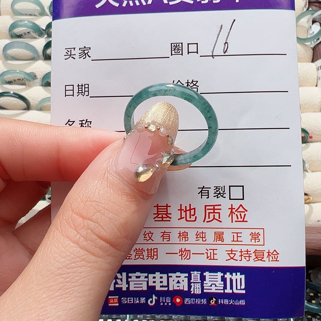 未镶嵌戒指翡翠邹****咪戒指