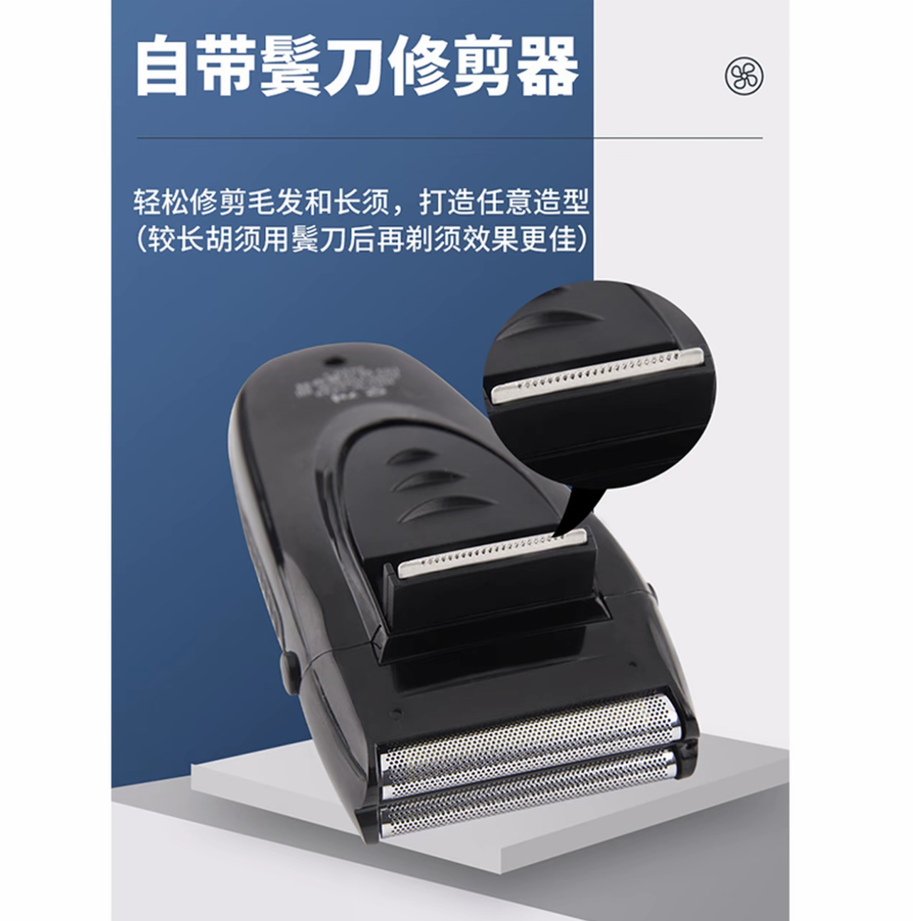 刀头往复式电动剃须刀充电式盒装原装家用修剪器剃须