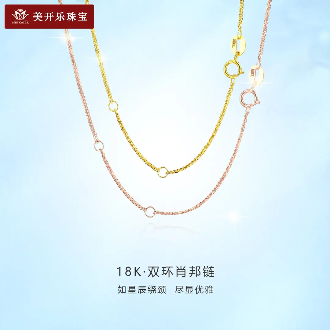6101美开乐肖邦链18k金链子项链百搭简约多色彩金素链珠宝送女友