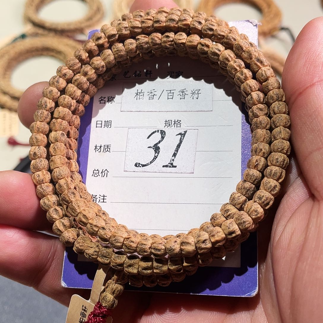 柏香籽/百香籽吊坠5.7mm热振红皮满棱莲花龙脊鬼108长串