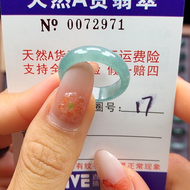 翡翠未镶嵌戒指拉派