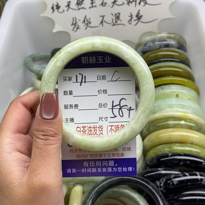 蛇纹石玉未镶嵌手镯