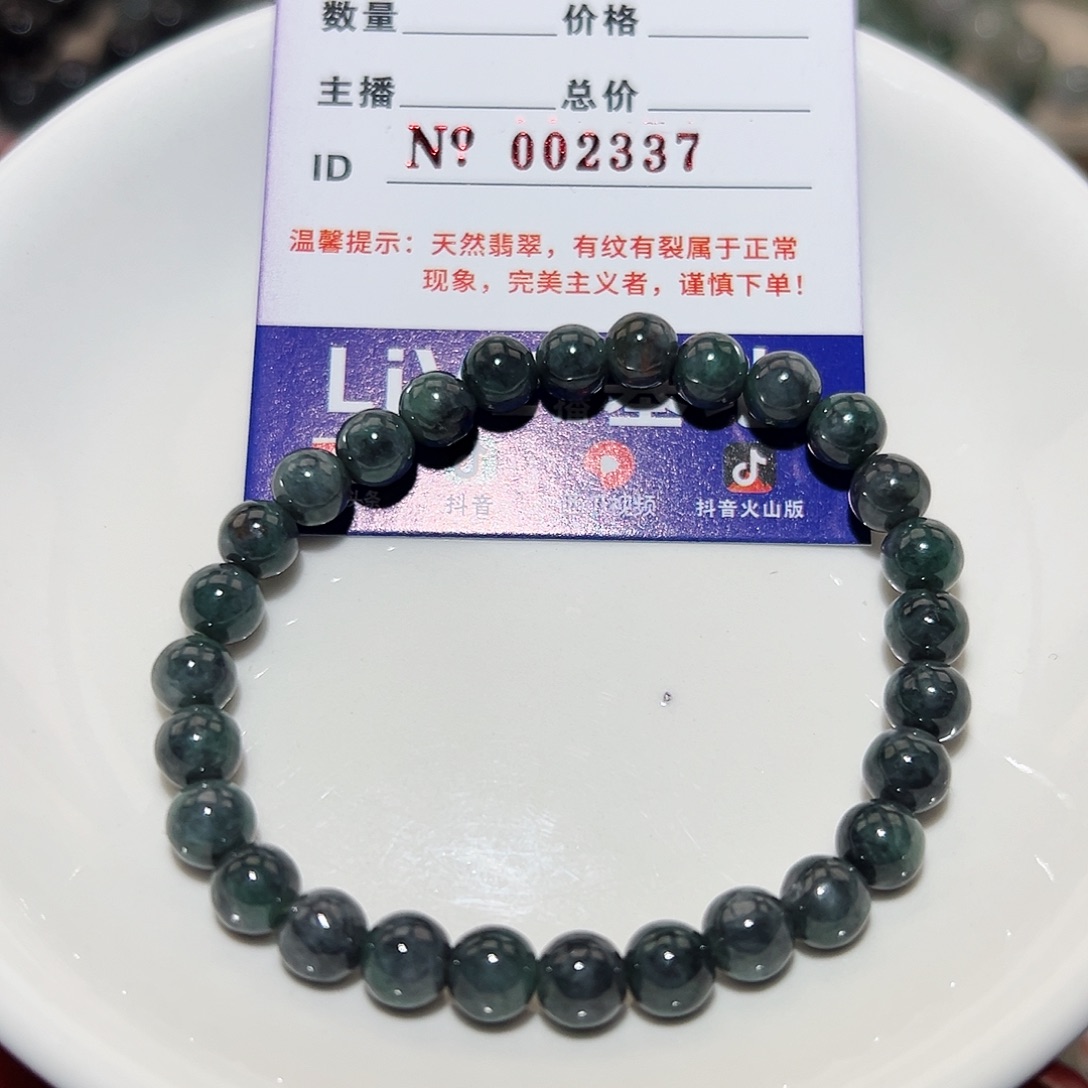 翡翠手链未镶嵌天然翡翠