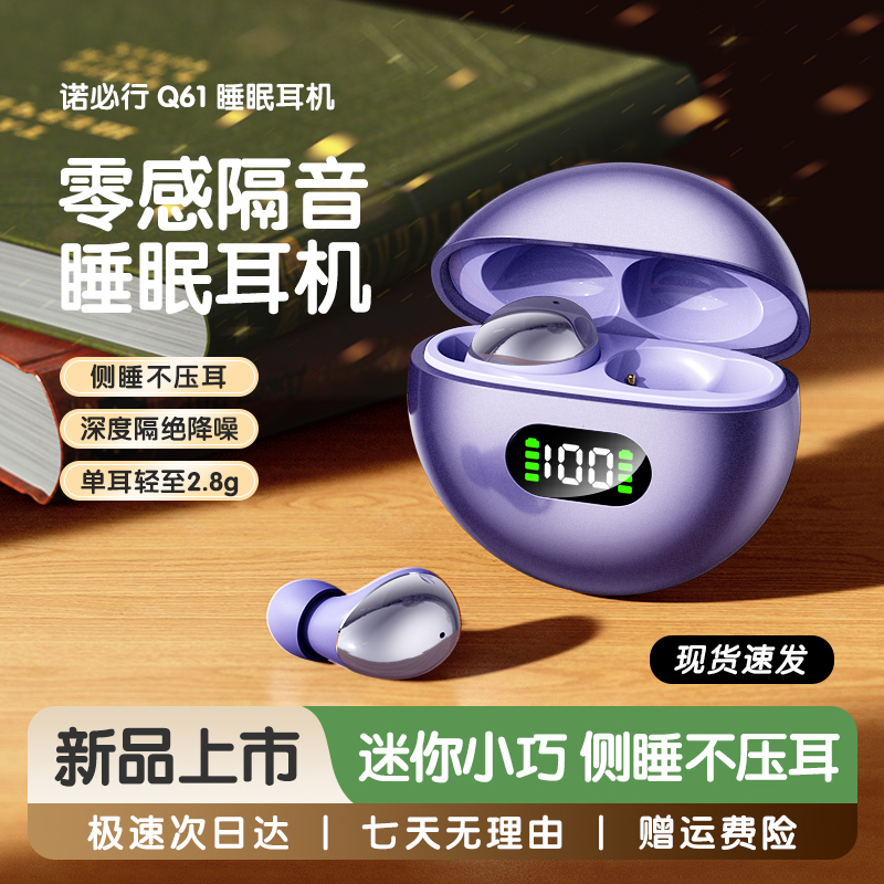 2025新款睡眠蓝牙耳机入耳式降噪高音质迷你运动小巧靓颜超长续航