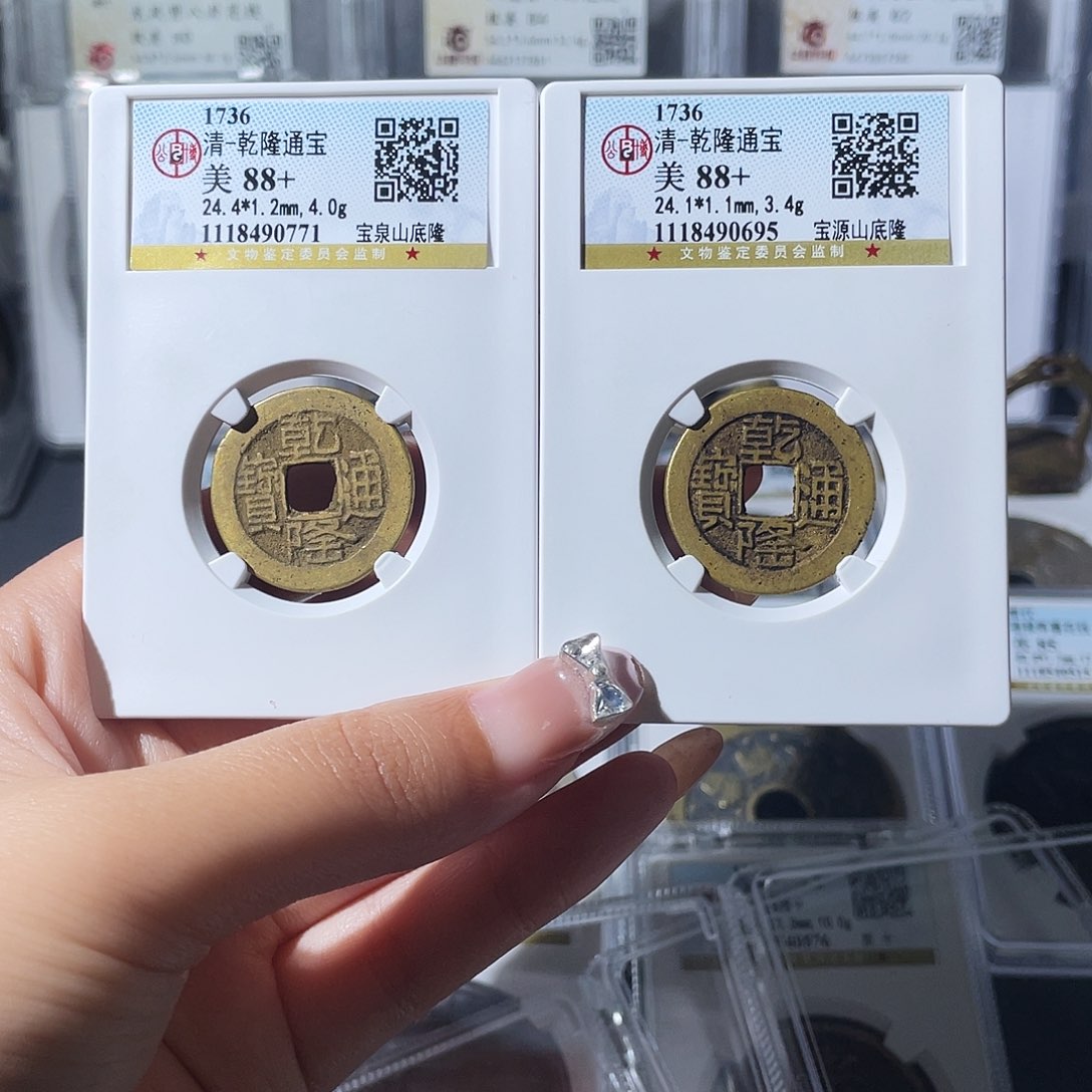 铜小莲，乾隆山地隆两个，评级编码0771，0695