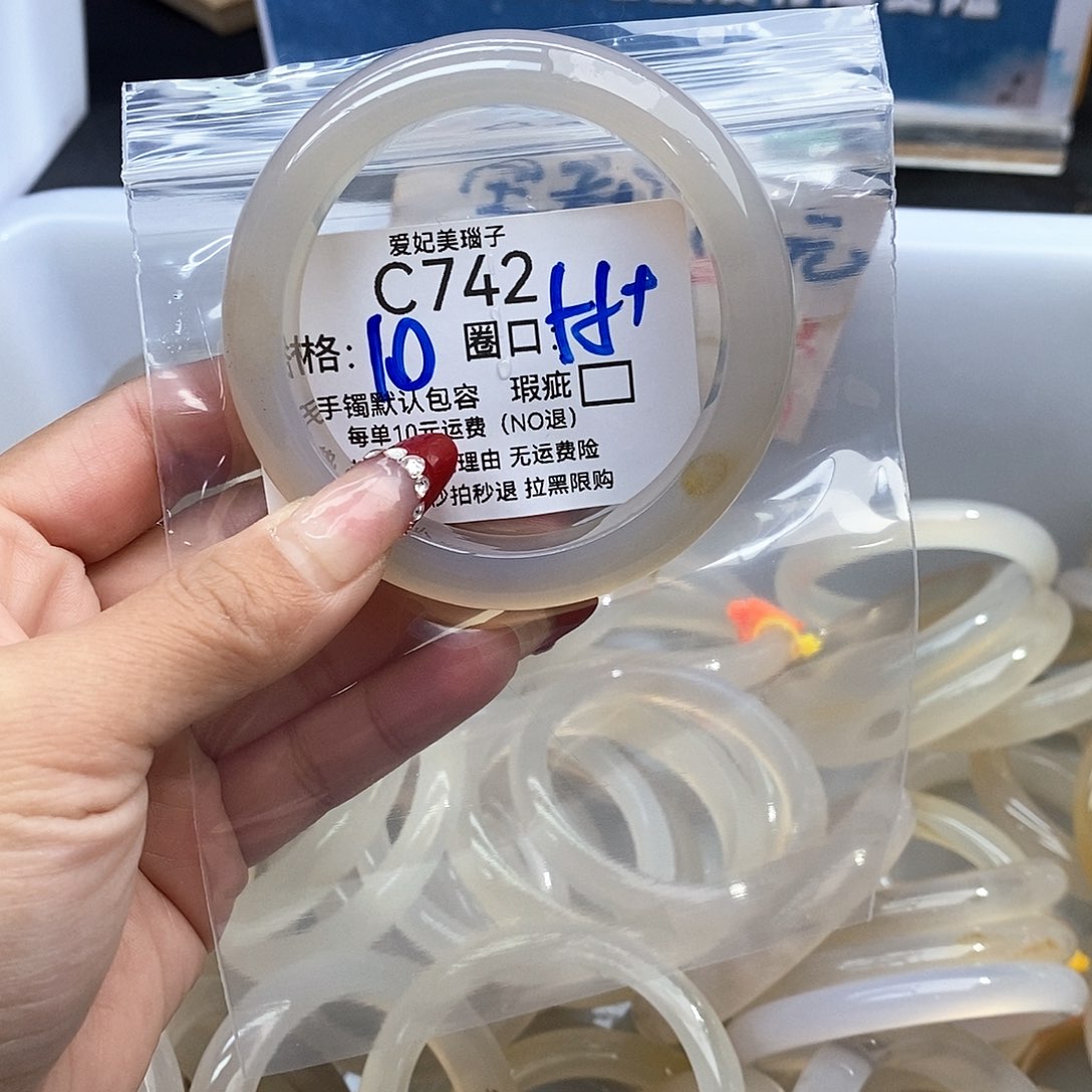 波***妞玛瑙/玉髓未镶嵌手镯742