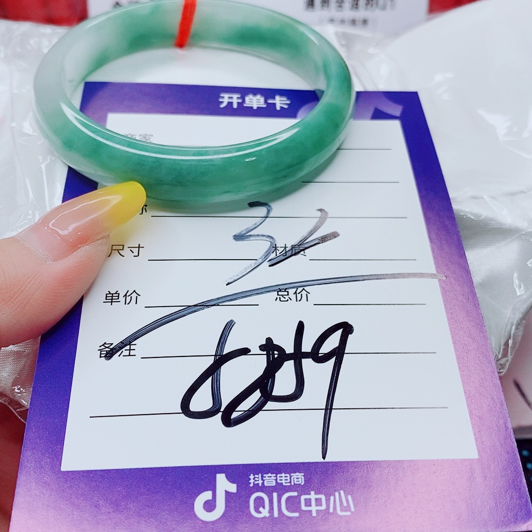 翡翠手镯（圆镯）未镶嵌翡翠
