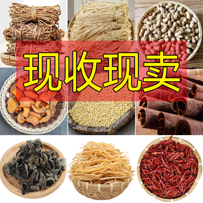 【虎弟精选】湘西山货出山现收现卖