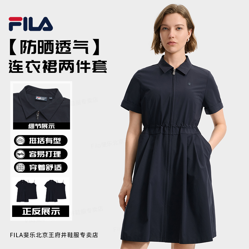 Fila/斐乐连衣裙俩件女夏季防晒透气新款收腰裙子F11W533307F