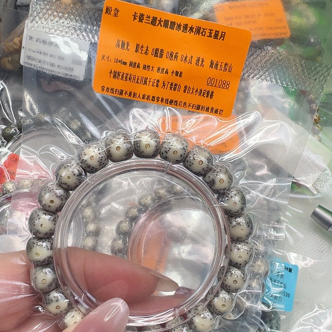 禹***.手串星月菩提75殿堂卡姿兰大眼睛星月菩提单圈10桶