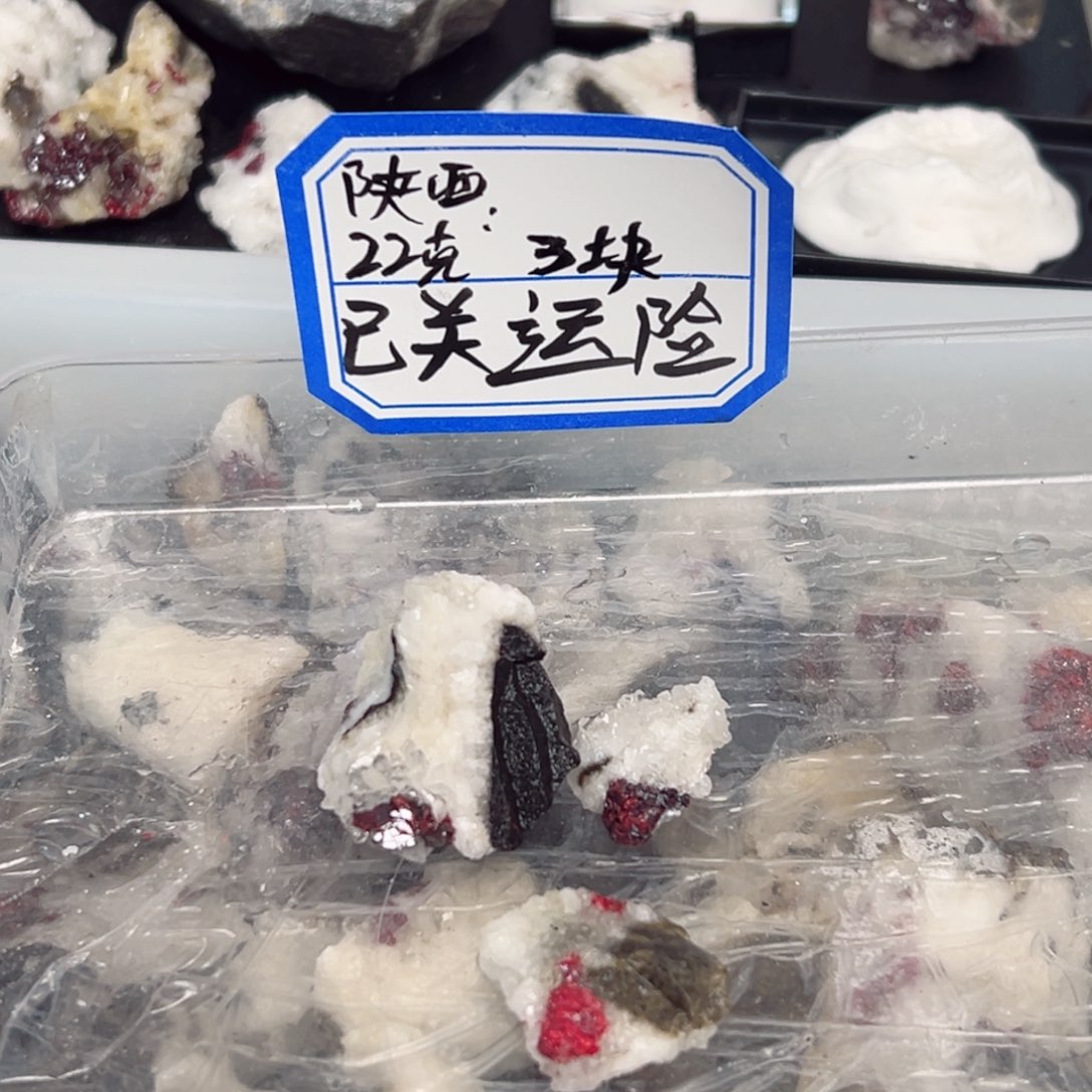 天然辰砂为***斗毛料22克3块