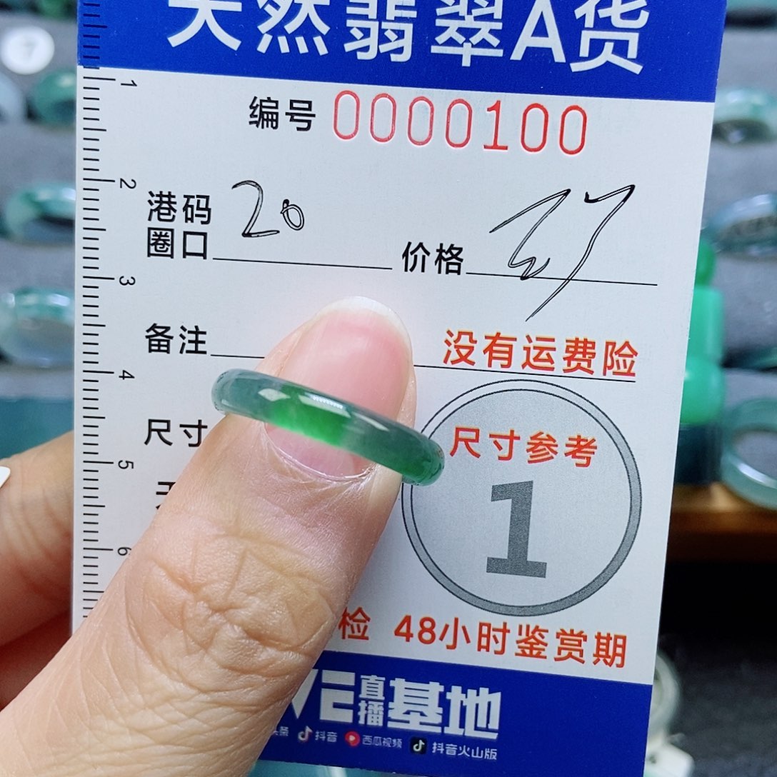 忧***蛙翡翠未镶嵌戒指天然矿点