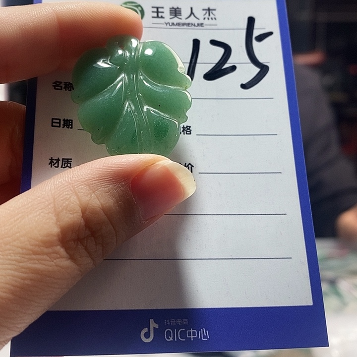 密玉（石英质玉）未镶嵌颈饰