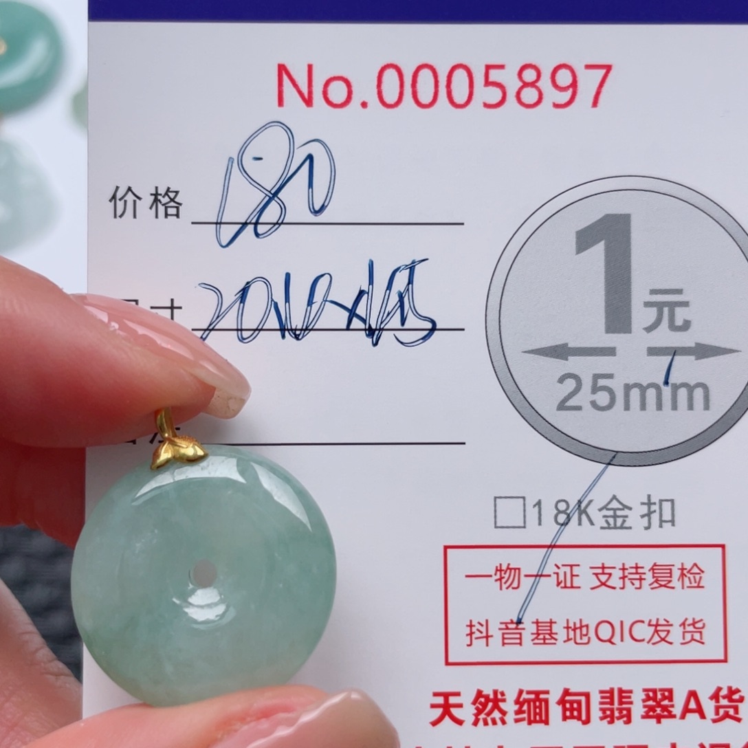 翡翠吊坠(不含链)18K金镶嵌