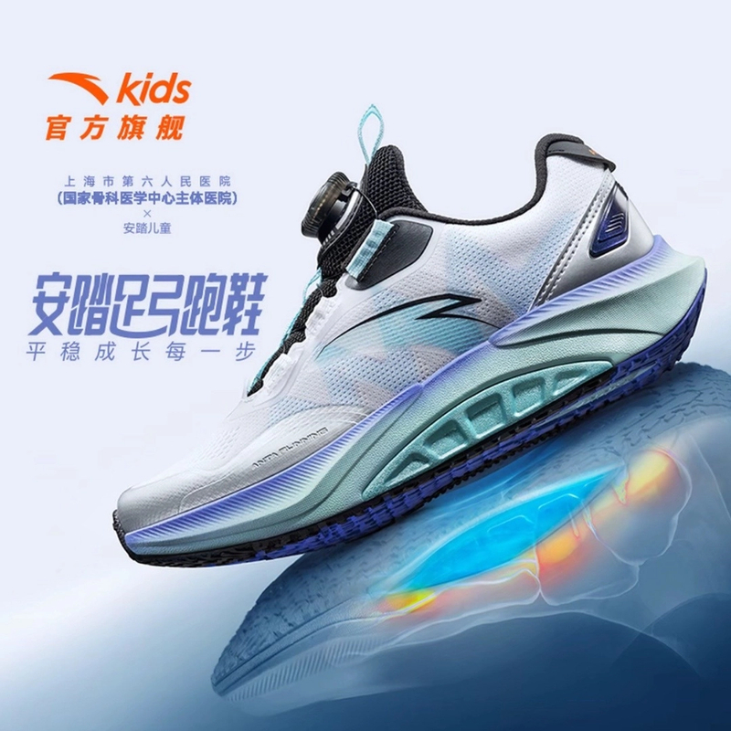 【足弓】琥珀流光风安踏儿童秋款足弓跑鞋网面透气减震专业运动鞋