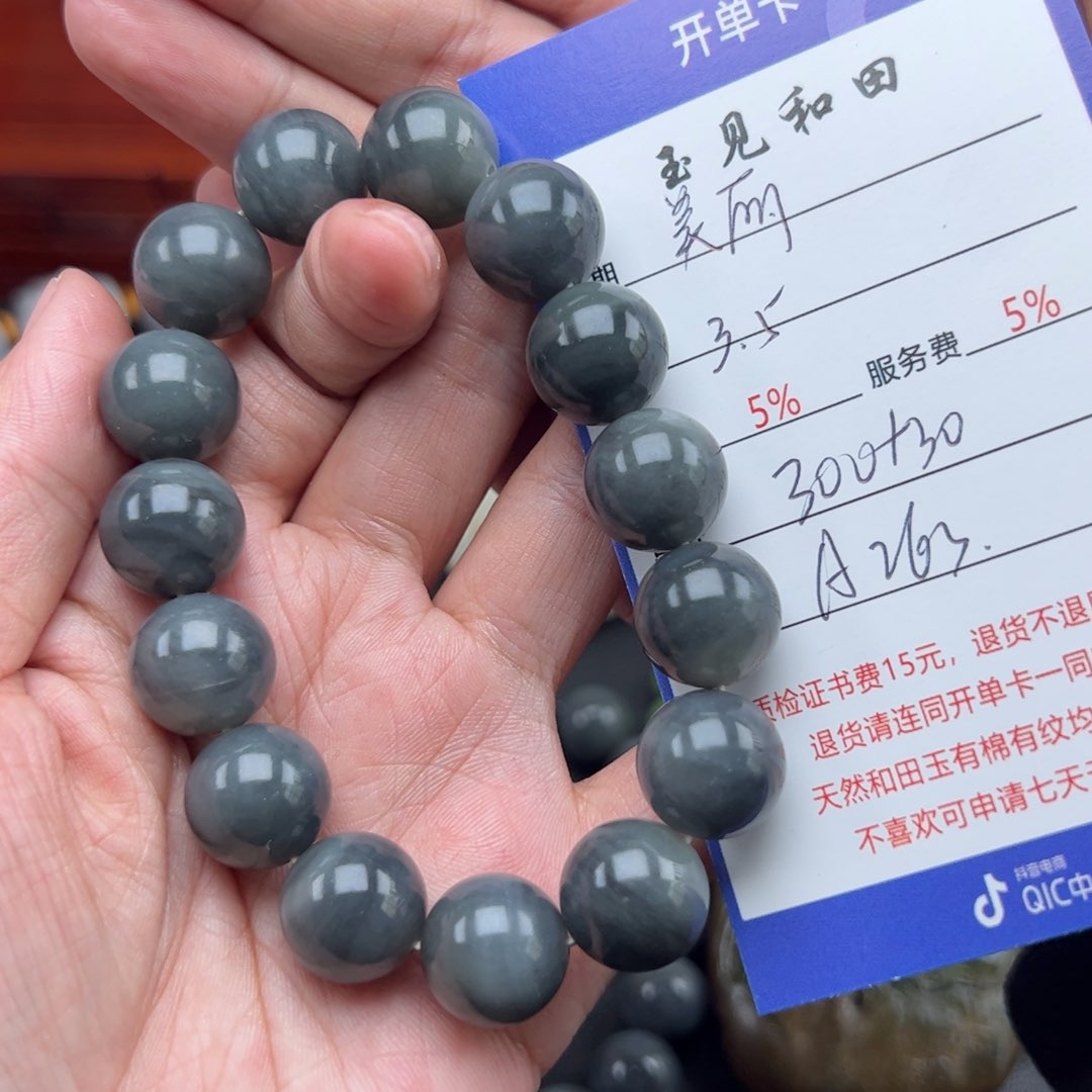 和田玉手链未镶嵌美***字