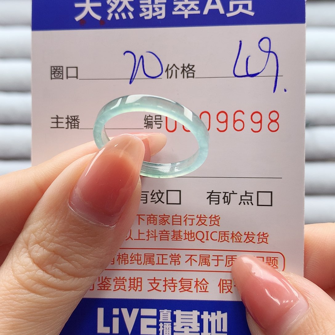 翡翠戒指未镶嵌翡翠