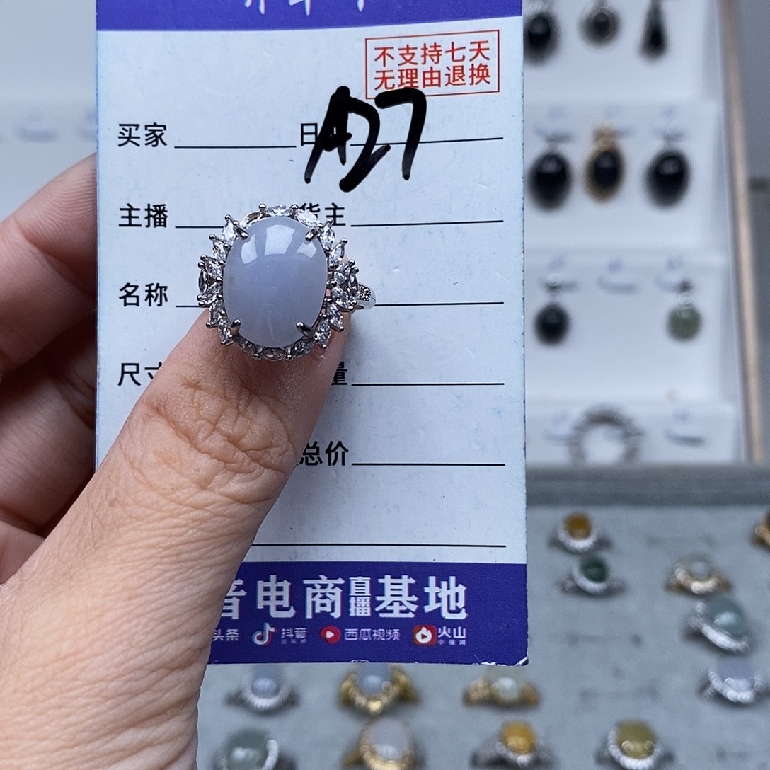 未镶嵌戒指翡翠戒指