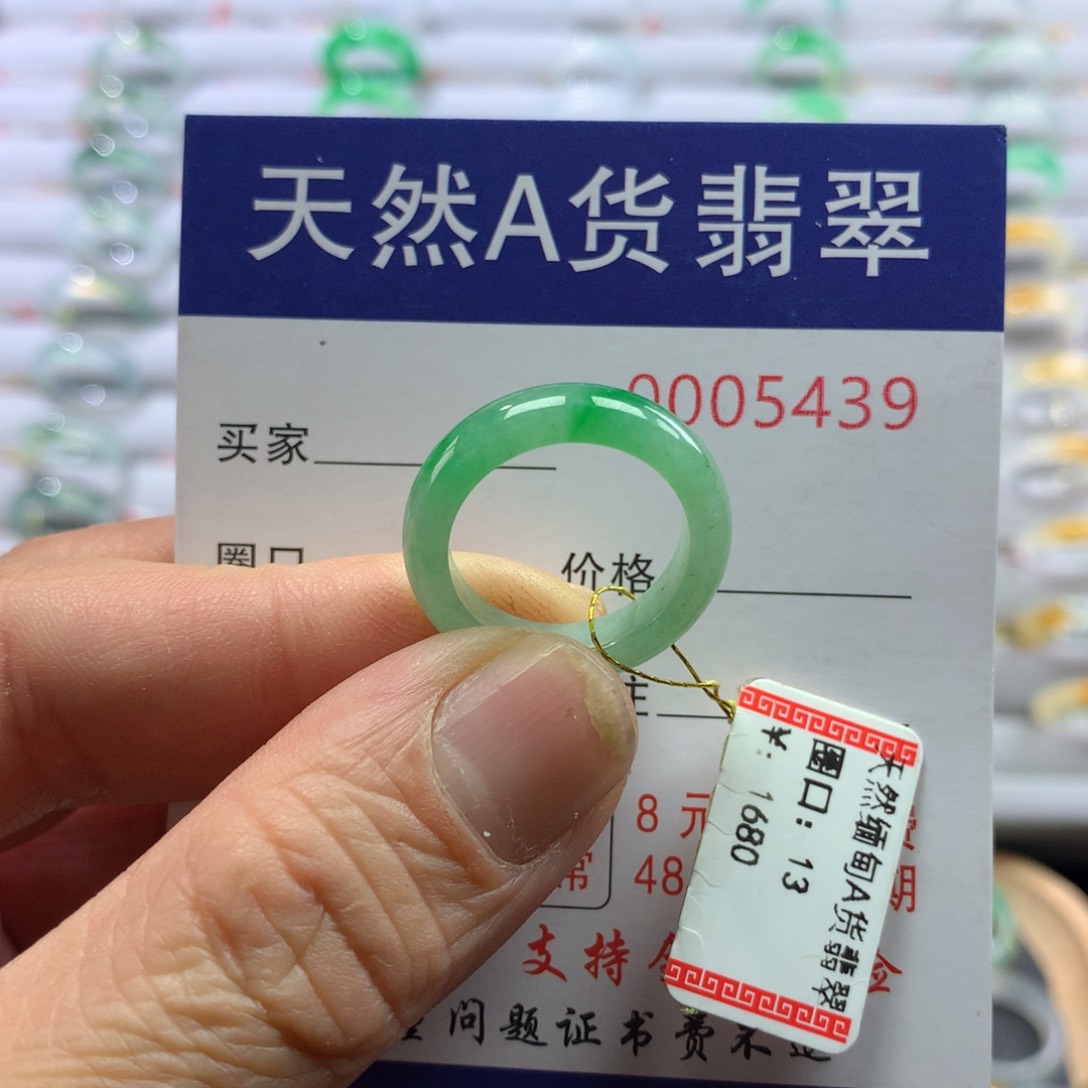 翡翠戒指未镶嵌圈口13号