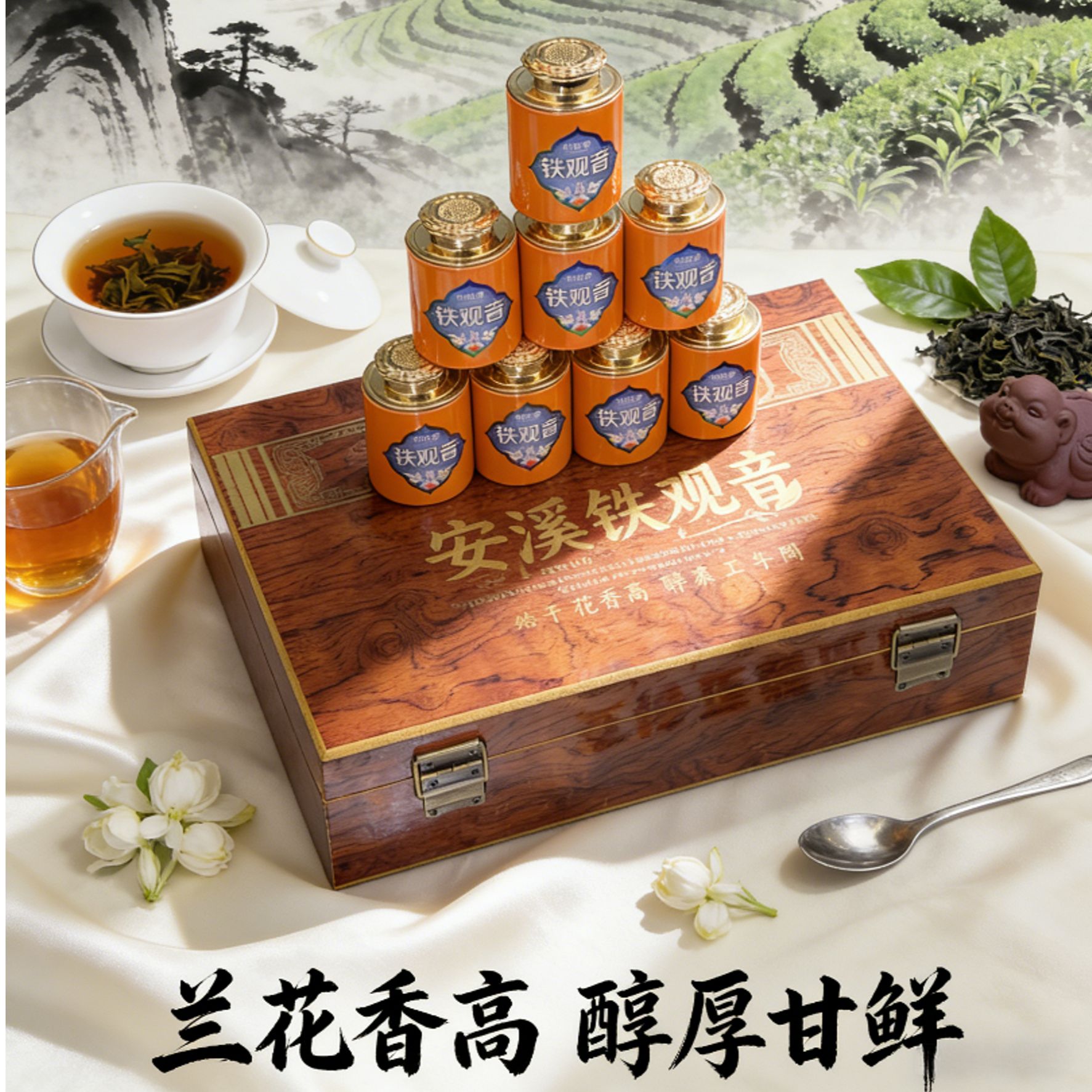 【安溪-正品兰花香】莲花罐-安溪正味兰花香铁观音 不带礼盒