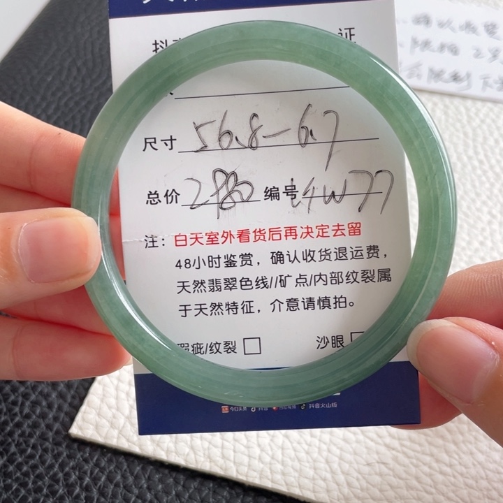 翡翠手镯未镶嵌翡翠手镯