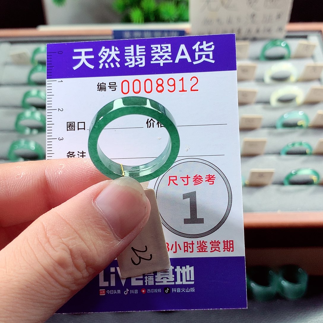 翡翠未镶嵌戒指23号