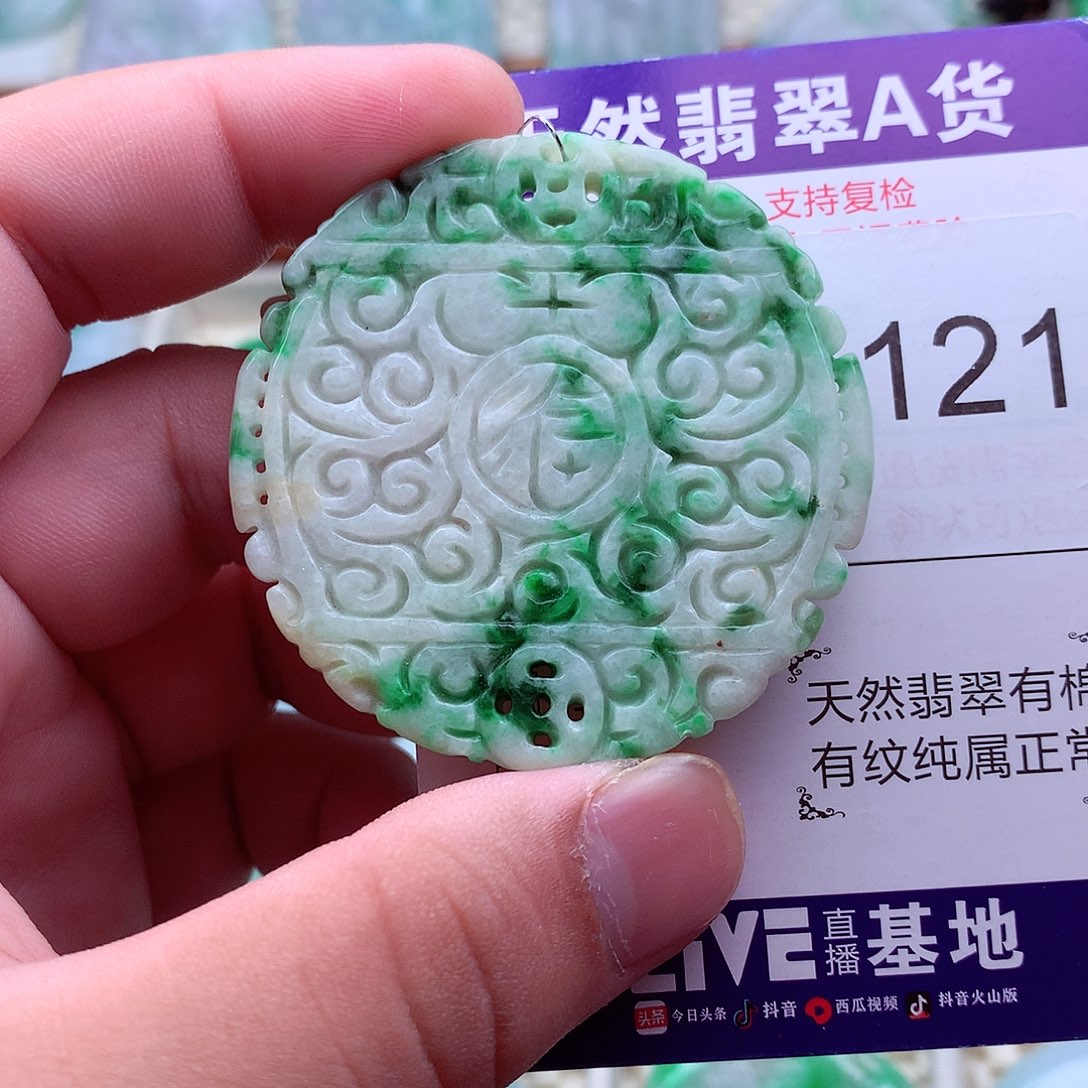 翡翠未镶嵌吊坠(不含链)